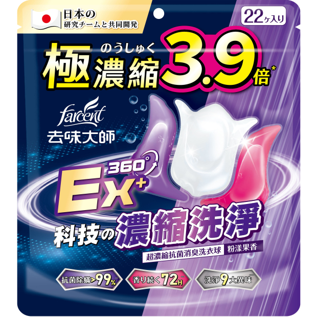 JS2031PXF_去味大師超濃縮抗菌消臭洗衣球_粉漾果香_正_0_0.jpg