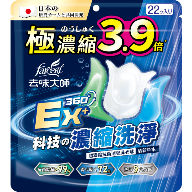 JS2031GXF_去味大師超濃縮抗菌消臭洗衣球_清新草本_正_0_0.png