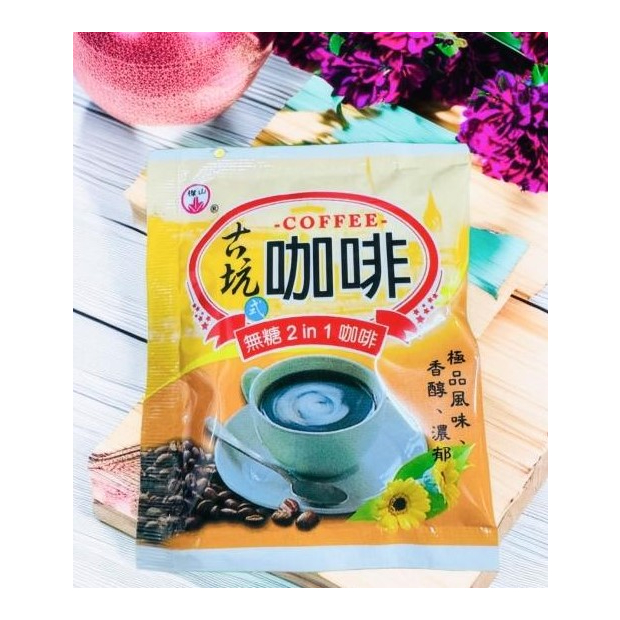 古坑二合一咖啡.jpg